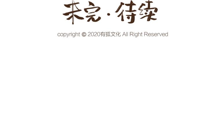 给我来个小和尚:欢迎来到妖怪镇韩漫全集-第71话 师父的锦囊无删减无遮挡章节图片 