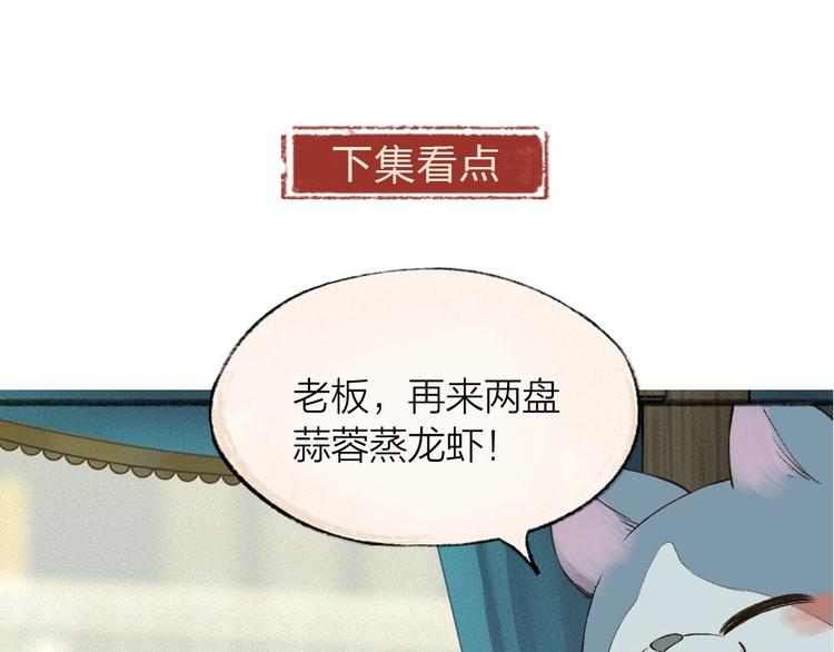给我来个小和尚:欢迎来到妖怪镇韩漫全集-第71话 师父的锦囊无删减无遮挡章节图片 