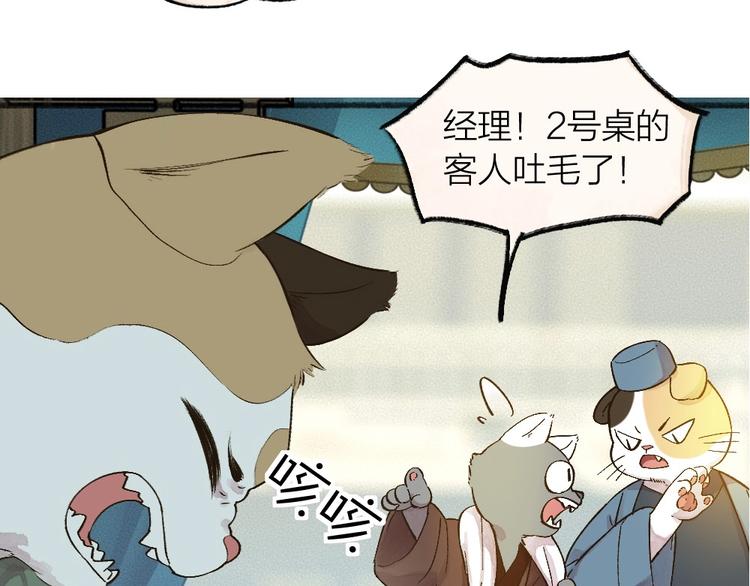 给我来个小和尚:欢迎来到妖怪镇韩漫全集-第71话 师父的锦囊无删减无遮挡章节图片 