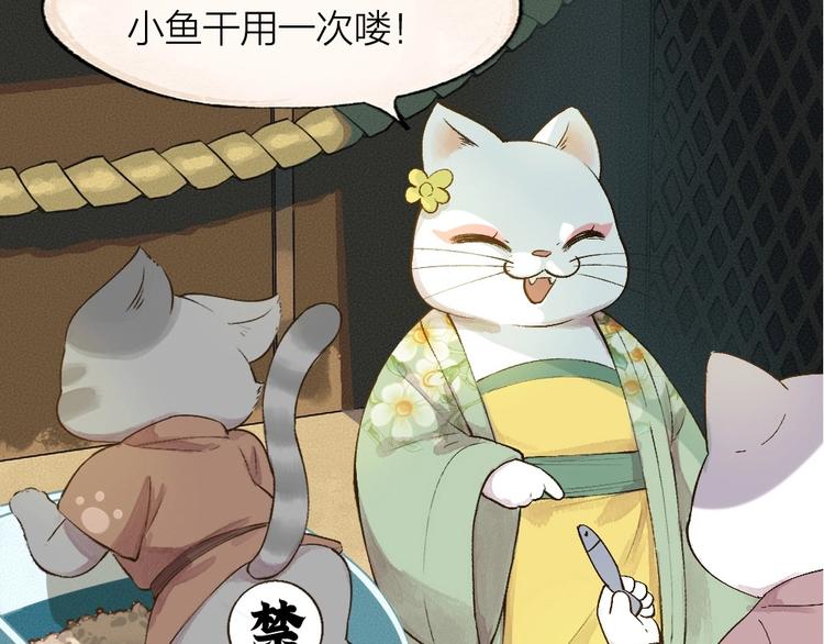 给我来个小和尚:欢迎来到妖怪镇韩漫全集-第71话 师父的锦囊无删减无遮挡章节图片 