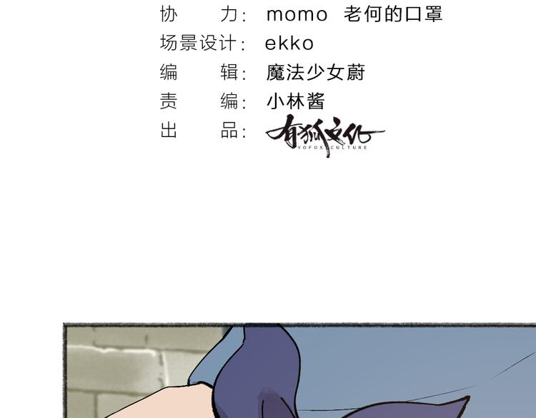 给我来个小和尚:欢迎来到妖怪镇韩漫全集-第71话 师父的锦囊无删减无遮挡章节图片 