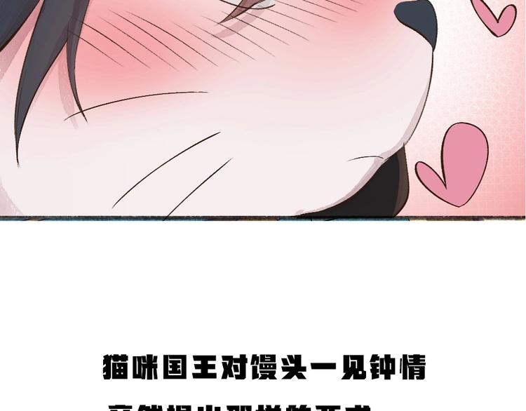 给我来个小和尚:欢迎来到妖怪镇韩漫全集-第71话 师父的锦囊无删减无遮挡章节图片 