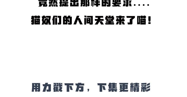 给我来个小和尚:欢迎来到妖怪镇韩漫全集-第71话 师父的锦囊无删减无遮挡章节图片 