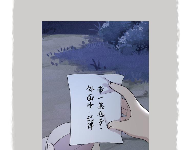 给我来个小和尚:欢迎来到妖怪镇韩漫全集-第71话 师父的锦囊无删减无遮挡章节图片 