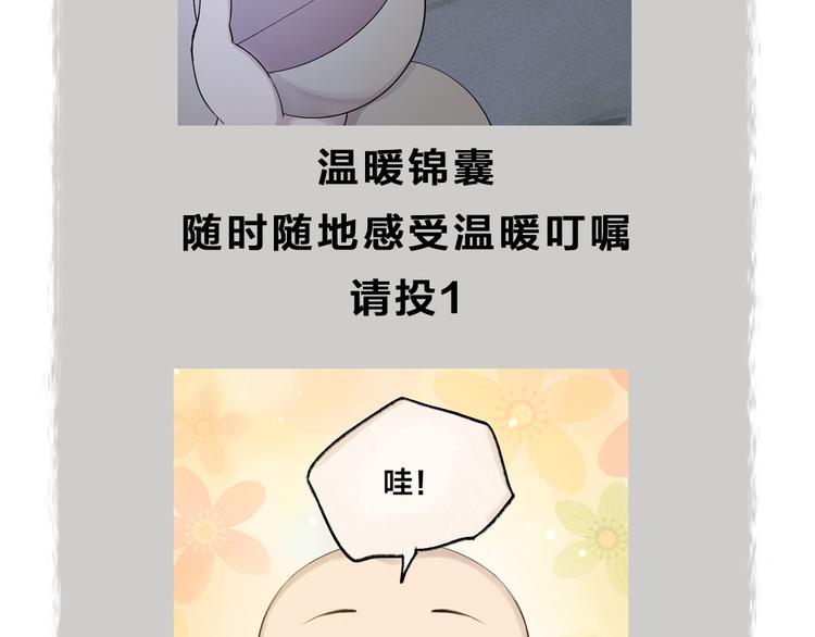 给我来个小和尚:欢迎来到妖怪镇韩漫全集-第71话 师父的锦囊无删减无遮挡章节图片 