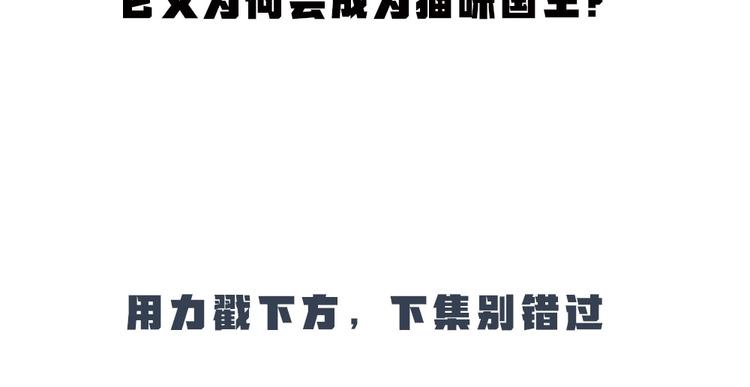 给我来个小和尚:欢迎来到妖怪镇韩漫全集-第74话 你是什么汪？无删减无遮挡章节图片 