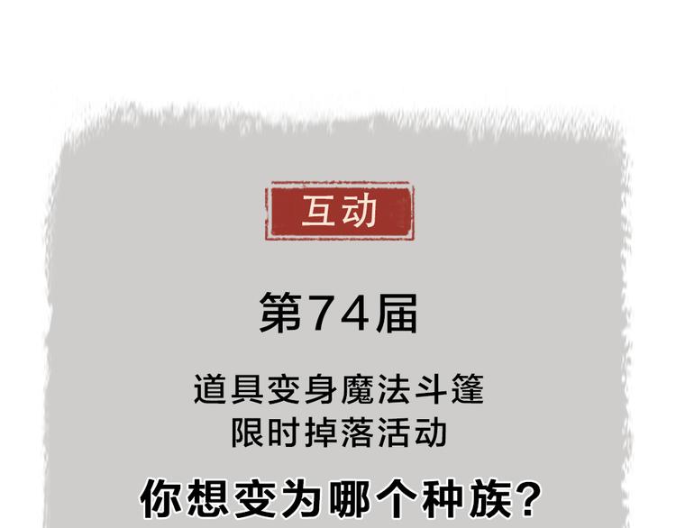 给我来个小和尚:欢迎来到妖怪镇韩漫全集-第74话 你是什么汪？无删减无遮挡章节图片 