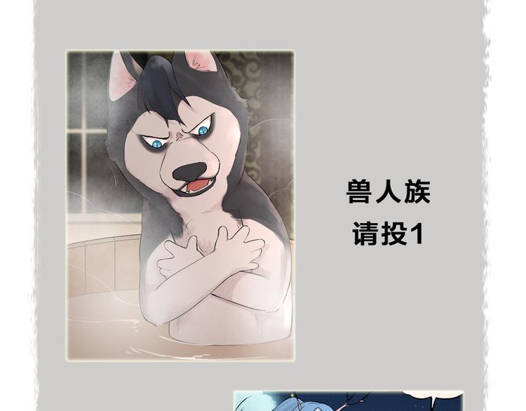 给我来个小和尚:欢迎来到妖怪镇韩漫全集-第74话 你是什么汪？无删减无遮挡章节图片 