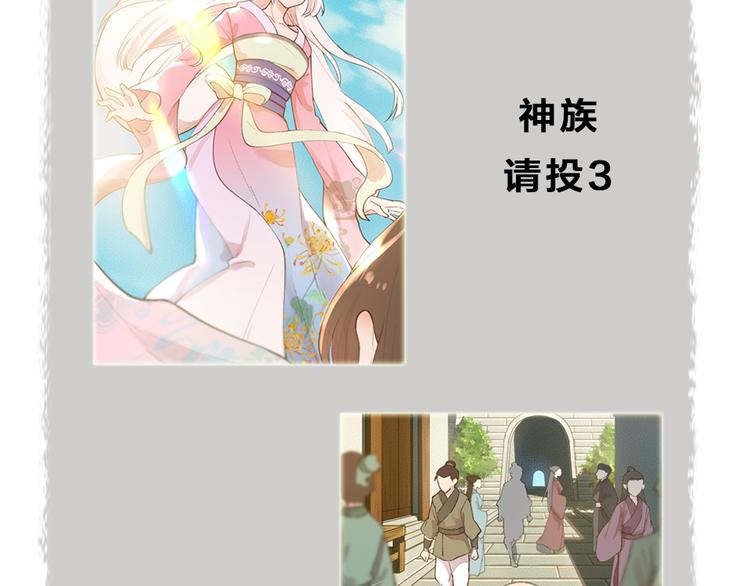 给我来个小和尚:欢迎来到妖怪镇韩漫全集-第74话 你是什么汪？无删减无遮挡章节图片 