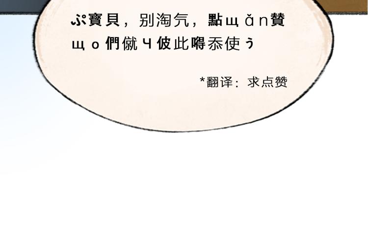 给我来个小和尚:欢迎来到妖怪镇韩漫全集-第74话 你是什么汪？无删减无遮挡章节图片 