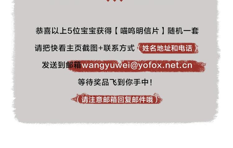 给我来个小和尚:欢迎来到妖怪镇韩漫全集-第74话 你是什么汪？无删减无遮挡章节图片 