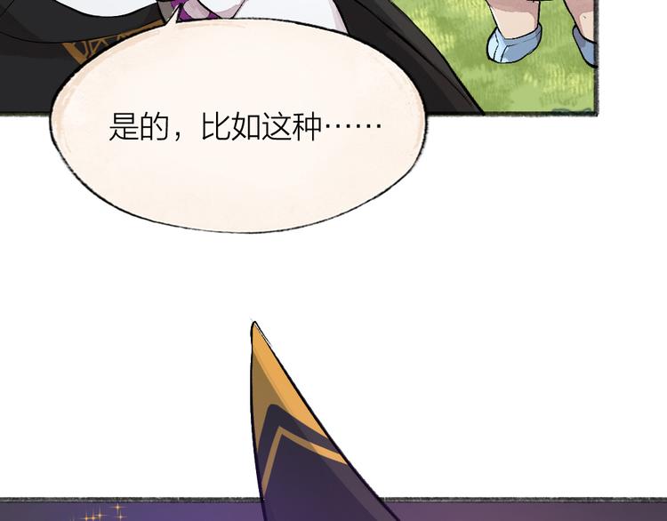 给我来个小和尚:欢迎来到妖怪镇韩漫全集-第74话 你是什么汪？无删减无遮挡章节图片 