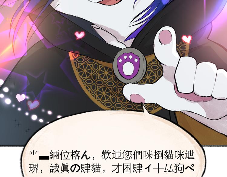 给我来个小和尚:欢迎来到妖怪镇韩漫全集-第74话 你是什么汪？无删减无遮挡章节图片 