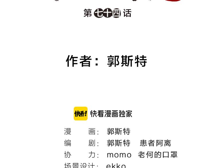 给我来个小和尚:欢迎来到妖怪镇韩漫全集-第74话 你是什么汪？无删减无遮挡章节图片 