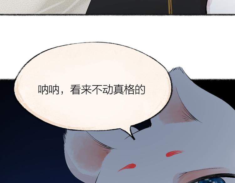 给我来个小和尚:欢迎来到妖怪镇韩漫全集-第74话 你是什么汪？无删减无遮挡章节图片 