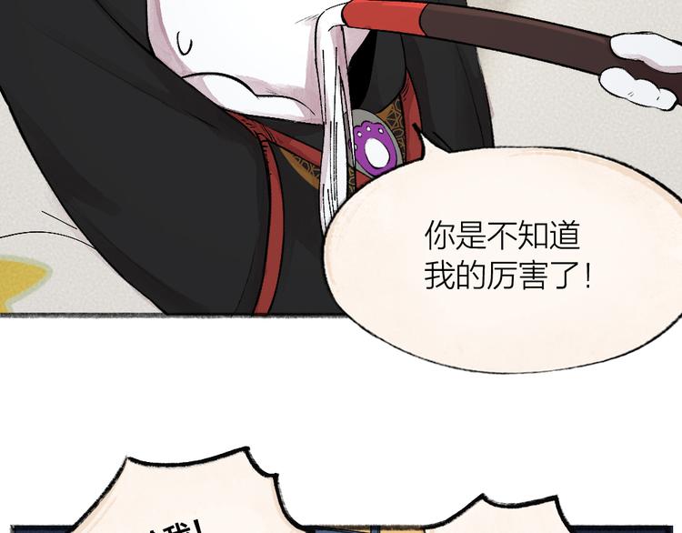 给我来个小和尚:欢迎来到妖怪镇韩漫全集-第74话 你是什么汪？无删减无遮挡章节图片 