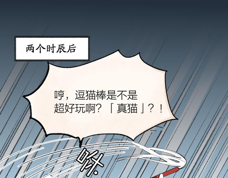 给我来个小和尚:欢迎来到妖怪镇韩漫全集-第74话 你是什么汪？无删减无遮挡章节图片 