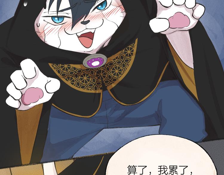 给我来个小和尚:欢迎来到妖怪镇韩漫全集-第74话 你是什么汪？无删减无遮挡章节图片 