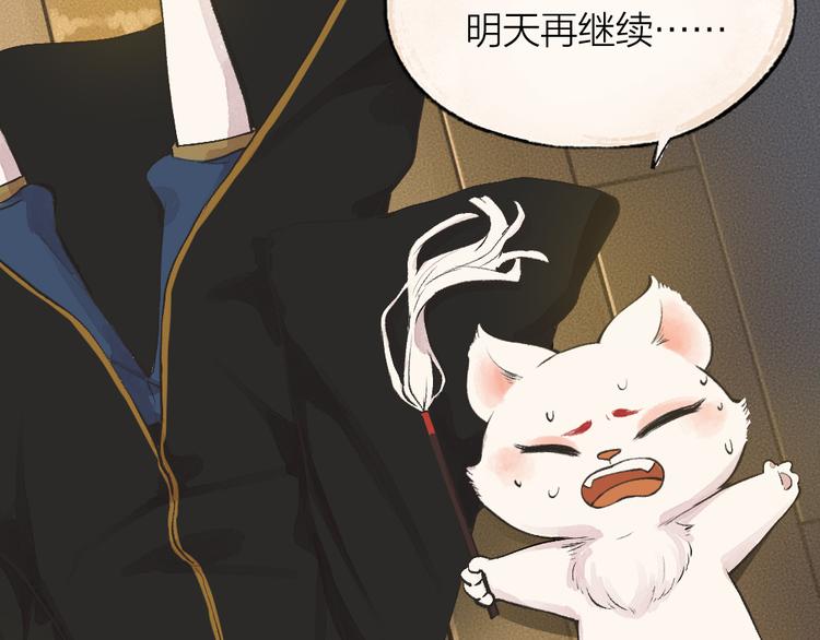 给我来个小和尚:欢迎来到妖怪镇韩漫全集-第74话 你是什么汪？无删减无遮挡章节图片 