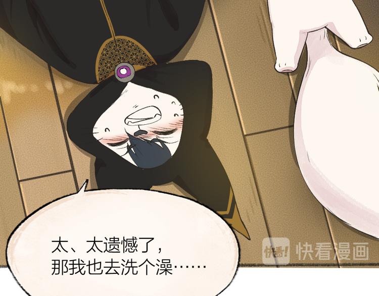 给我来个小和尚:欢迎来到妖怪镇韩漫全集-第74话 你是什么汪？无删减无遮挡章节图片 