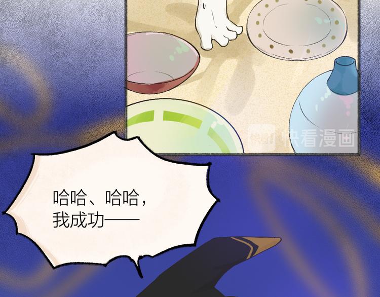 给我来个小和尚:欢迎来到妖怪镇韩漫全集-第74话 你是什么汪？无删减无遮挡章节图片 