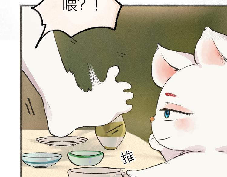 给我来个小和尚:欢迎来到妖怪镇韩漫全集-第74话 你是什么汪？无删减无遮挡章节图片 
