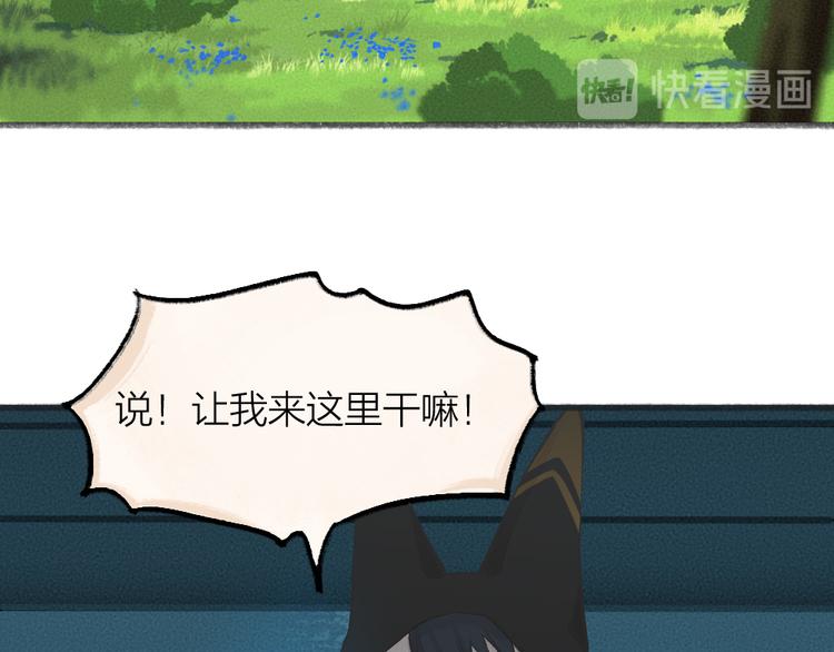 给我来个小和尚:欢迎来到妖怪镇韩漫全集-第74话 你是什么汪？无删减无遮挡章节图片 
