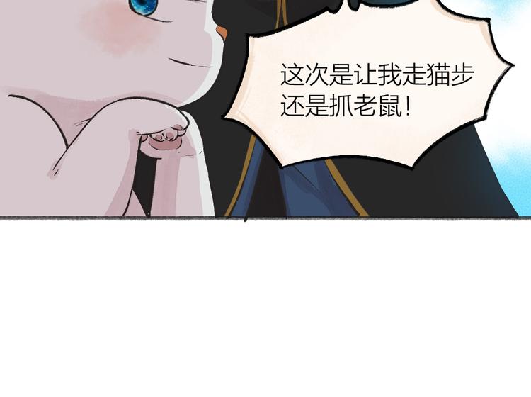给我来个小和尚:欢迎来到妖怪镇韩漫全集-第74话 你是什么汪？无删减无遮挡章节图片 
