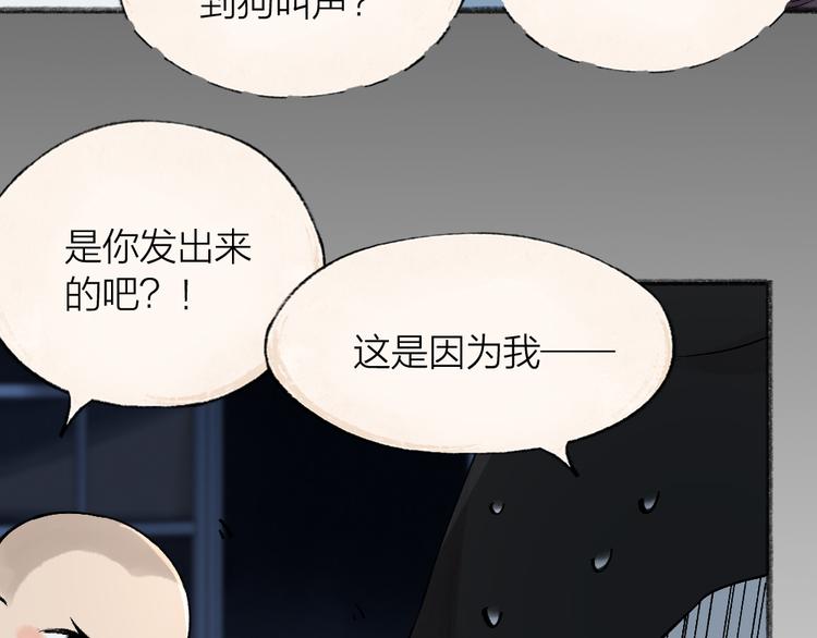给我来个小和尚:欢迎来到妖怪镇韩漫全集-第74话 你是什么汪？无删减无遮挡章节图片 