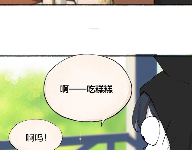 给我来个小和尚:欢迎来到妖怪镇韩漫全集-第74话 你是什么汪？无删减无遮挡章节图片 