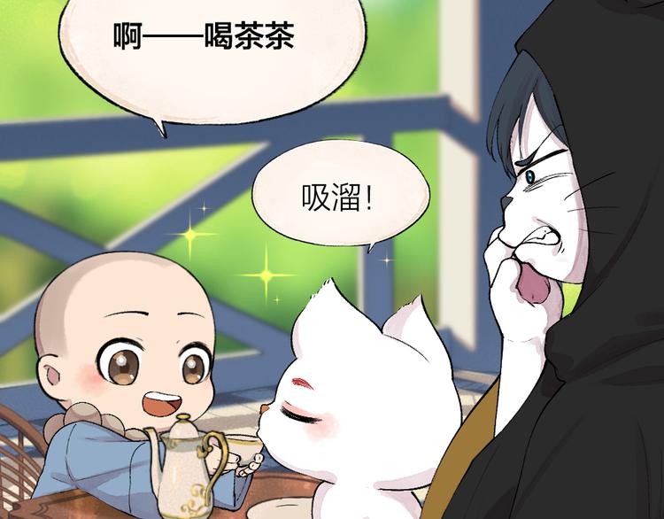 给我来个小和尚:欢迎来到妖怪镇韩漫全集-第74话 你是什么汪？无删减无遮挡章节图片 