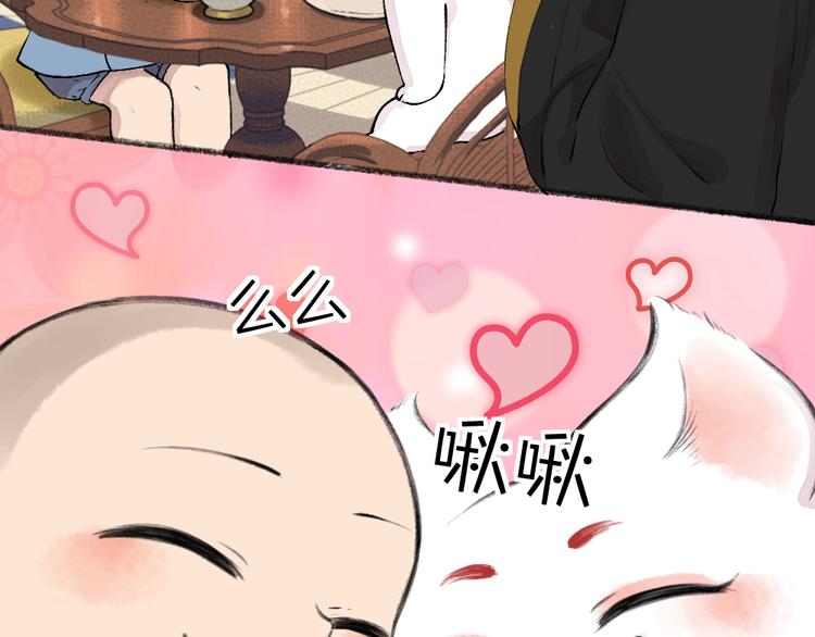给我来个小和尚:欢迎来到妖怪镇韩漫全集-第74话 你是什么汪？无删减无遮挡章节图片 