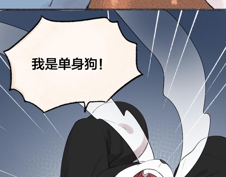 给我来个小和尚:欢迎来到妖怪镇韩漫全集-第74话 你是什么汪？无删减无遮挡章节图片 