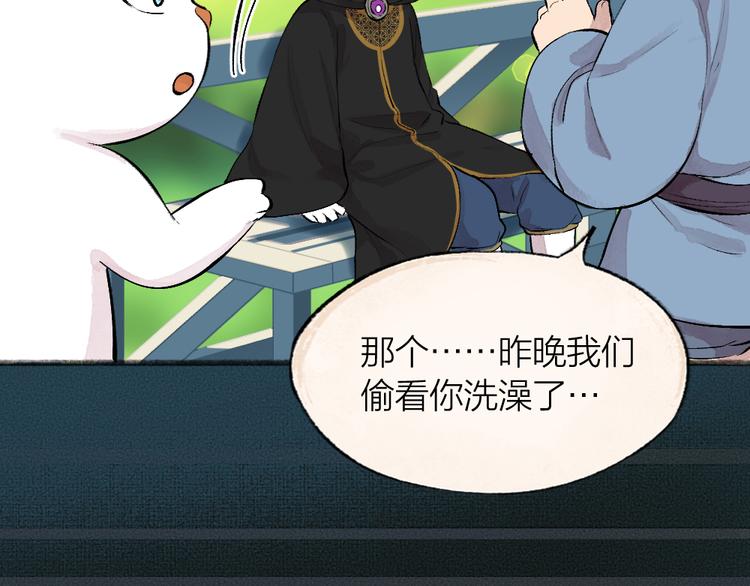 给我来个小和尚:欢迎来到妖怪镇韩漫全集-第74话 你是什么汪？无删减无遮挡章节图片 