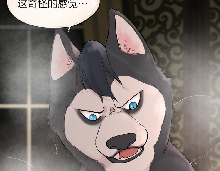 给我来个小和尚:欢迎来到妖怪镇韩漫全集-第74话 你是什么汪？无删减无遮挡章节图片 