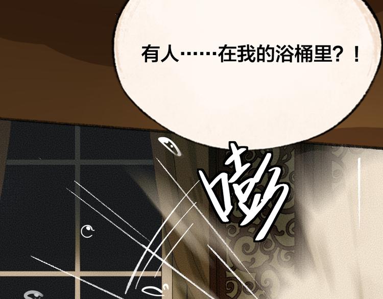 给我来个小和尚:欢迎来到妖怪镇韩漫全集-第74话 你是什么汪？无删减无遮挡章节图片 