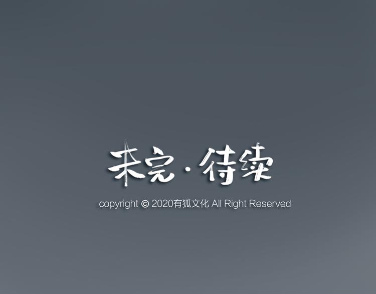给我来个小和尚:欢迎来到妖怪镇韩漫全集-第74话 你是什么汪？无删减无遮挡章节图片 