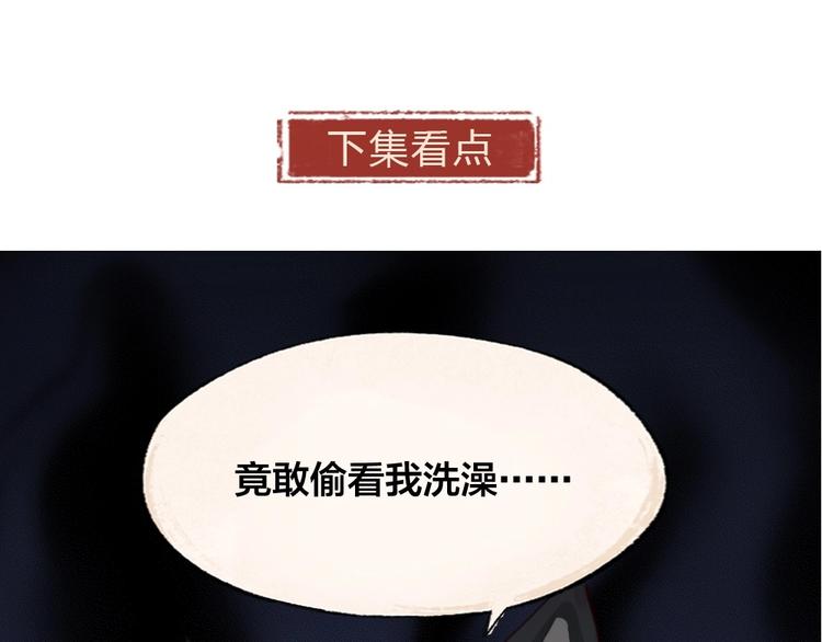给我来个小和尚:欢迎来到妖怪镇韩漫全集-第74话 你是什么汪？无删减无遮挡章节图片 
