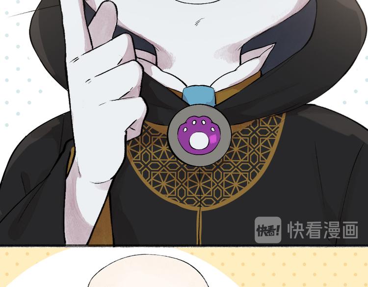 给我来个小和尚:欢迎来到妖怪镇韩漫全集-第74话 你是什么汪？无删减无遮挡章节图片 