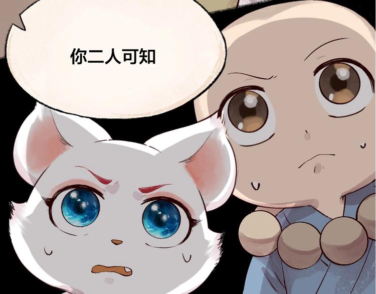 给我来个小和尚:欢迎来到妖怪镇韩漫全集-第74话 你是什么汪？无删减无遮挡章节图片 