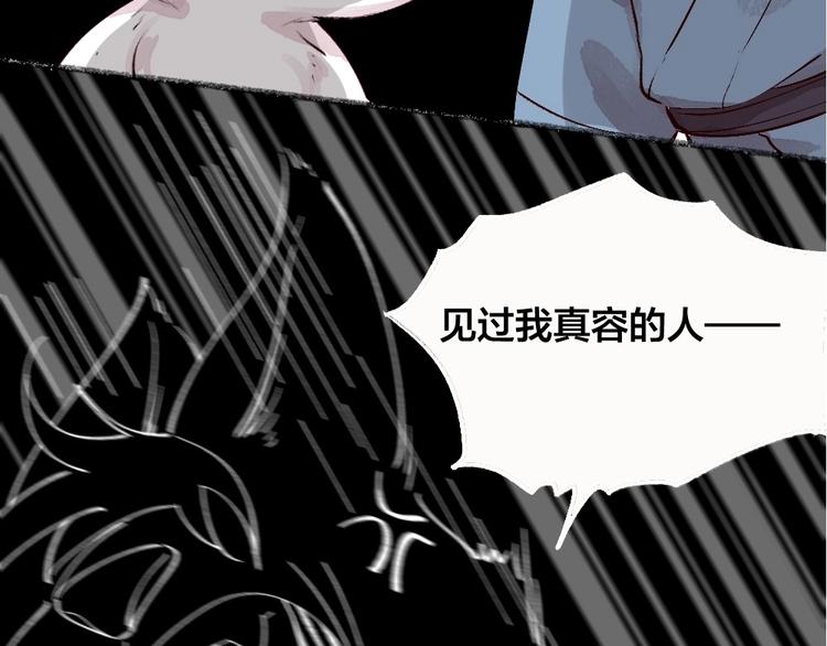 给我来个小和尚:欢迎来到妖怪镇韩漫全集-第74话 你是什么汪？无删减无遮挡章节图片 