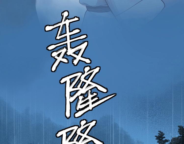 给我来个小和尚:欢迎来到妖怪镇韩漫全集-第74话 你是什么汪？无删减无遮挡章节图片 