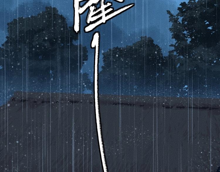 给我来个小和尚:欢迎来到妖怪镇韩漫全集-第74话 你是什么汪？无删减无遮挡章节图片 