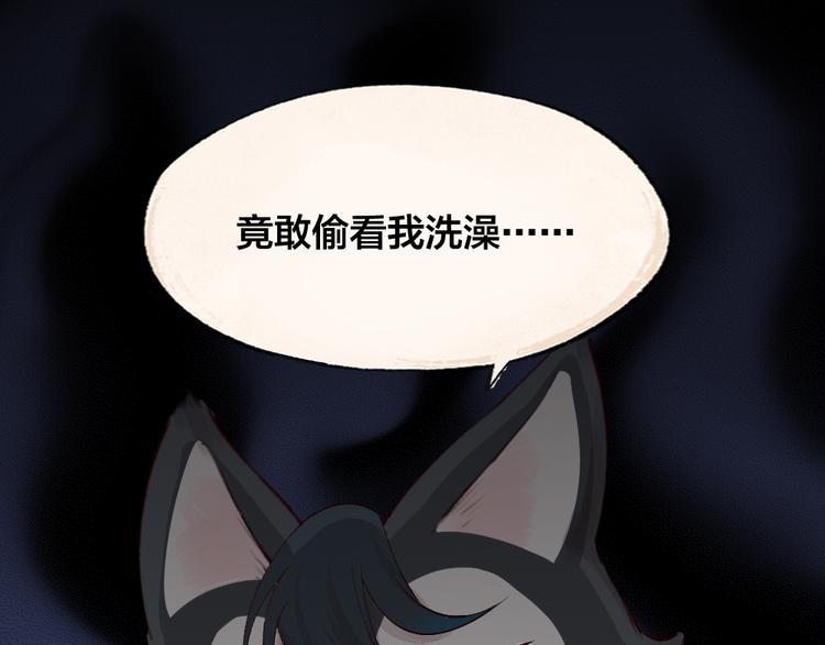 给我来个小和尚:欢迎来到妖怪镇韩漫全集-第75话 熟悉的味道无删减无遮挡章节图片 