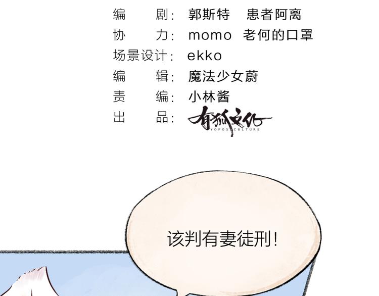 给我来个小和尚:欢迎来到妖怪镇韩漫全集-第75话 熟悉的味道无删减无遮挡章节图片 