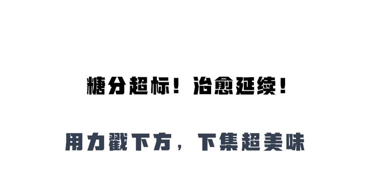 给我来个小和尚:欢迎来到妖怪镇韩漫全集-第75话 熟悉的味道无删减无遮挡章节图片 