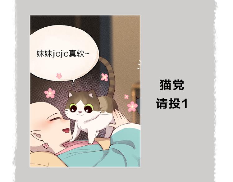 给我来个小和尚:欢迎来到妖怪镇韩漫全集-第75话 熟悉的味道无删减无遮挡章节图片 