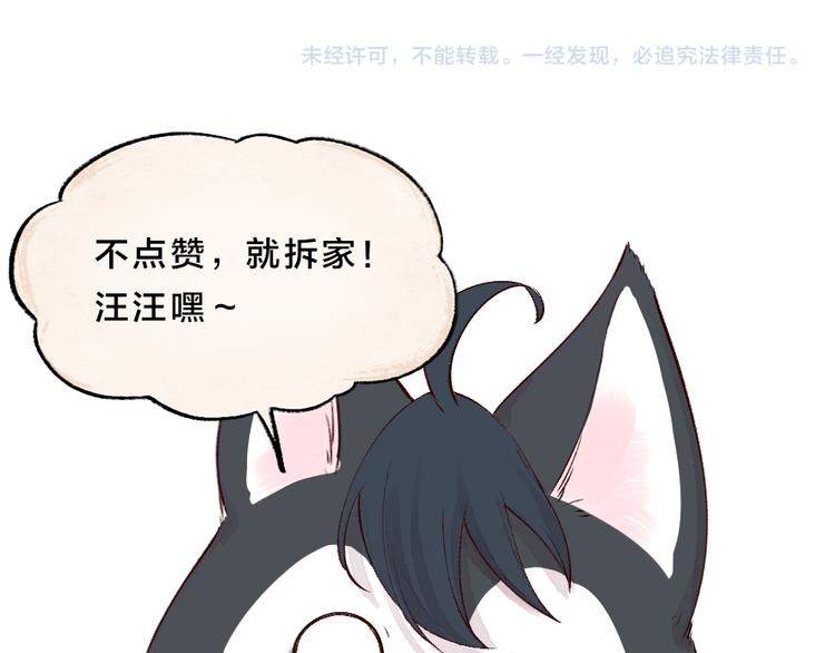 给我来个小和尚:欢迎来到妖怪镇韩漫全集-第75话 熟悉的味道无删减无遮挡章节图片 