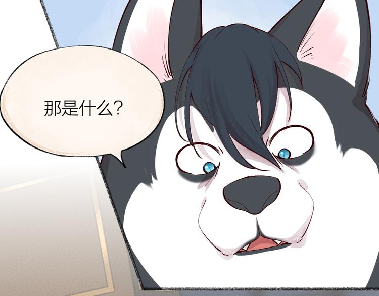 给我来个小和尚:欢迎来到妖怪镇韩漫全集-第75话 熟悉的味道无删减无遮挡章节图片 