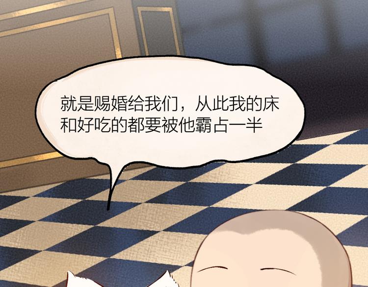 给我来个小和尚:欢迎来到妖怪镇韩漫全集-第75话 熟悉的味道无删减无遮挡章节图片 
